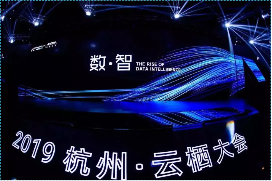 惠众智造,2019年阿里云栖大会：AI技术无处不在